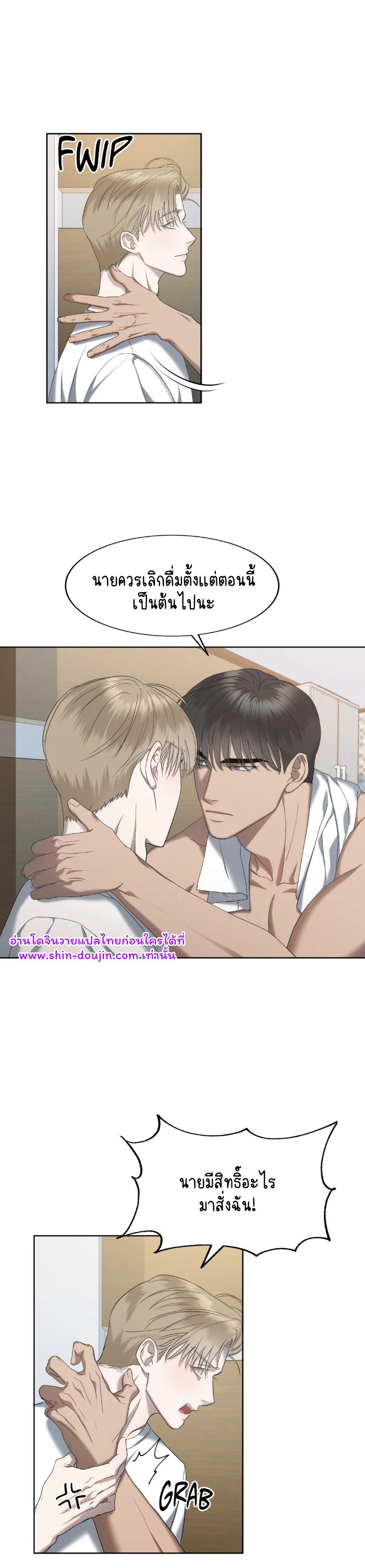 Water polo prince EP 11
